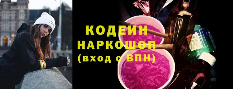 omg ONION  закладка  Алейск  Codein Purple Drank 