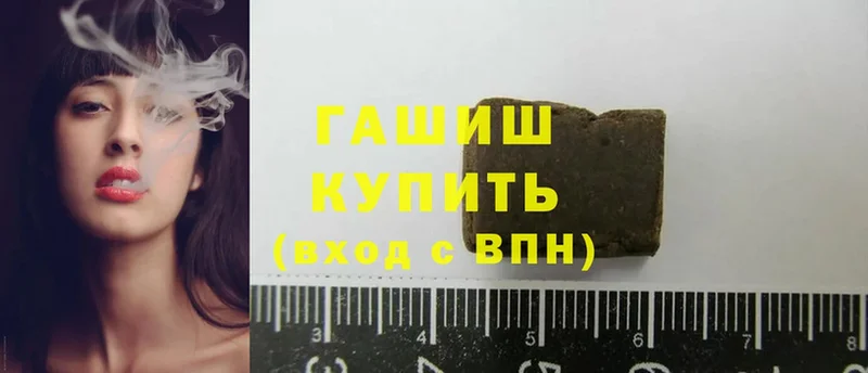 Гашиш hashish  Алейск 