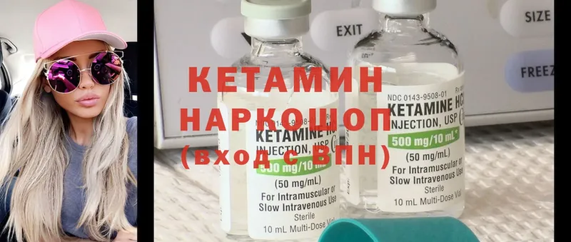 КЕТАМИН ketamine  mega ссылка  Алейск 