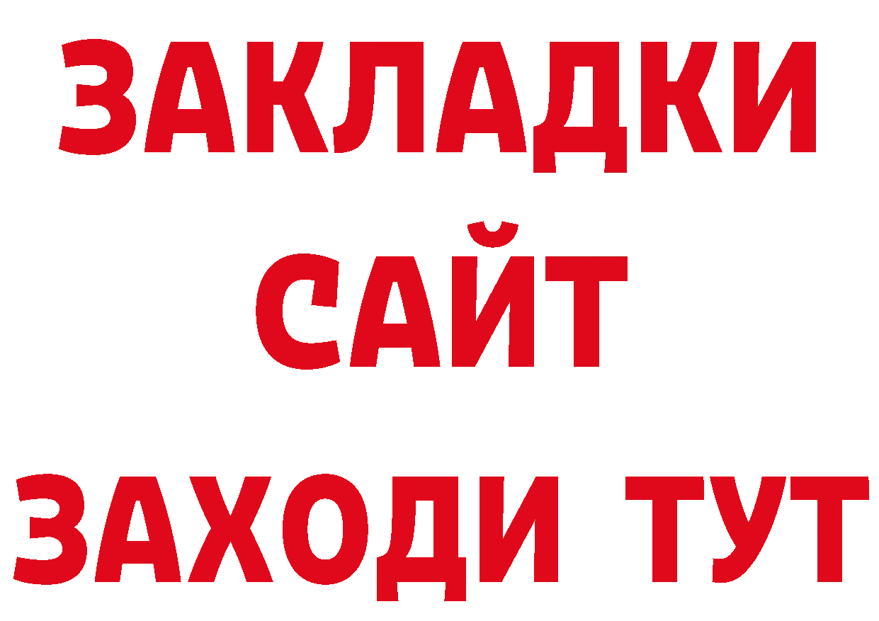 Бутират бутик tor площадка блэк спрут Алейск